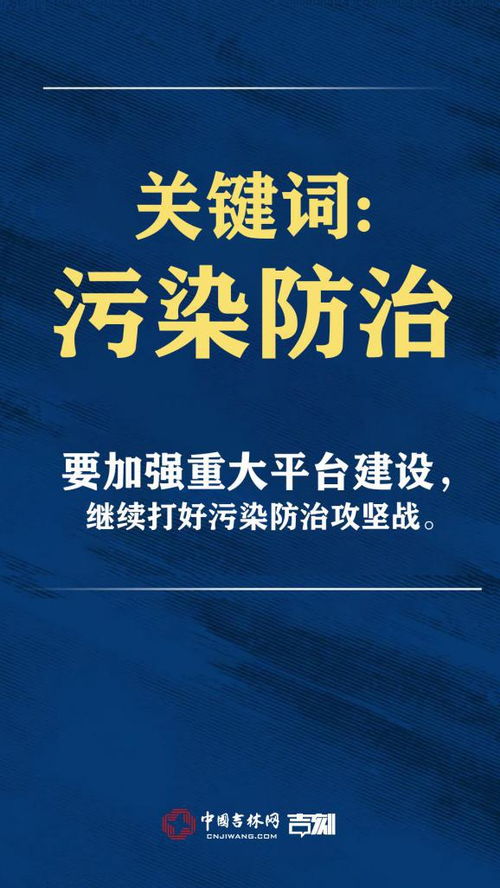 吉林統(tǒng)籌推進(jìn)疫情防控和經(jīng)濟(jì)社會(huì)發(fā)展的戰(zhàn)略路徑