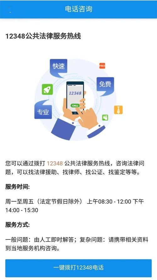 免費(fèi)法律服務(wù)平臺(tái) 社會(huì)經(jīng)濟(jì)咨詢(xún)服務(wù)的理想選擇