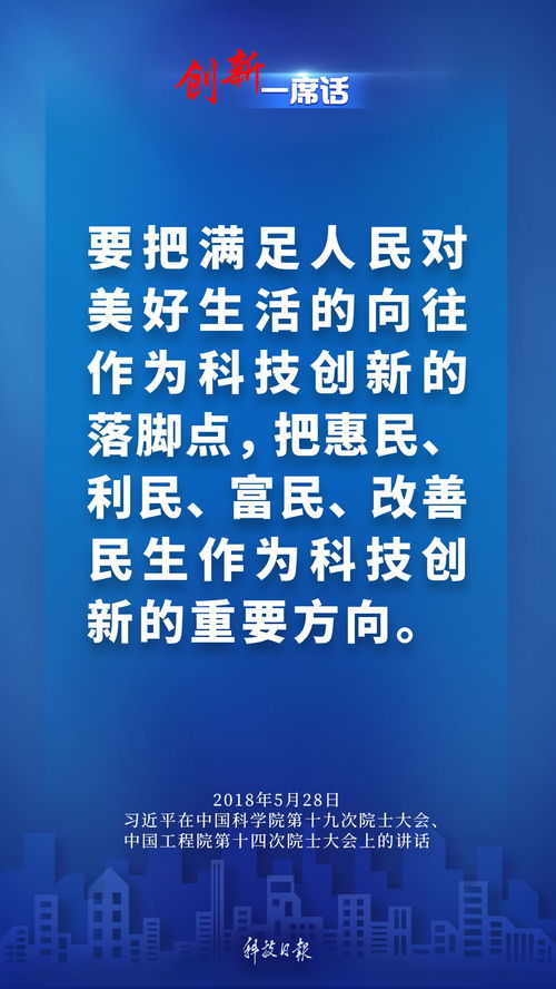 創(chuàng)新一席話丨科學(xué)研究既要追求知識(shí)和真理，也要服務(wù)于經(jīng)濟(jì)社會(huì)發(fā)展和廣大人民群眾